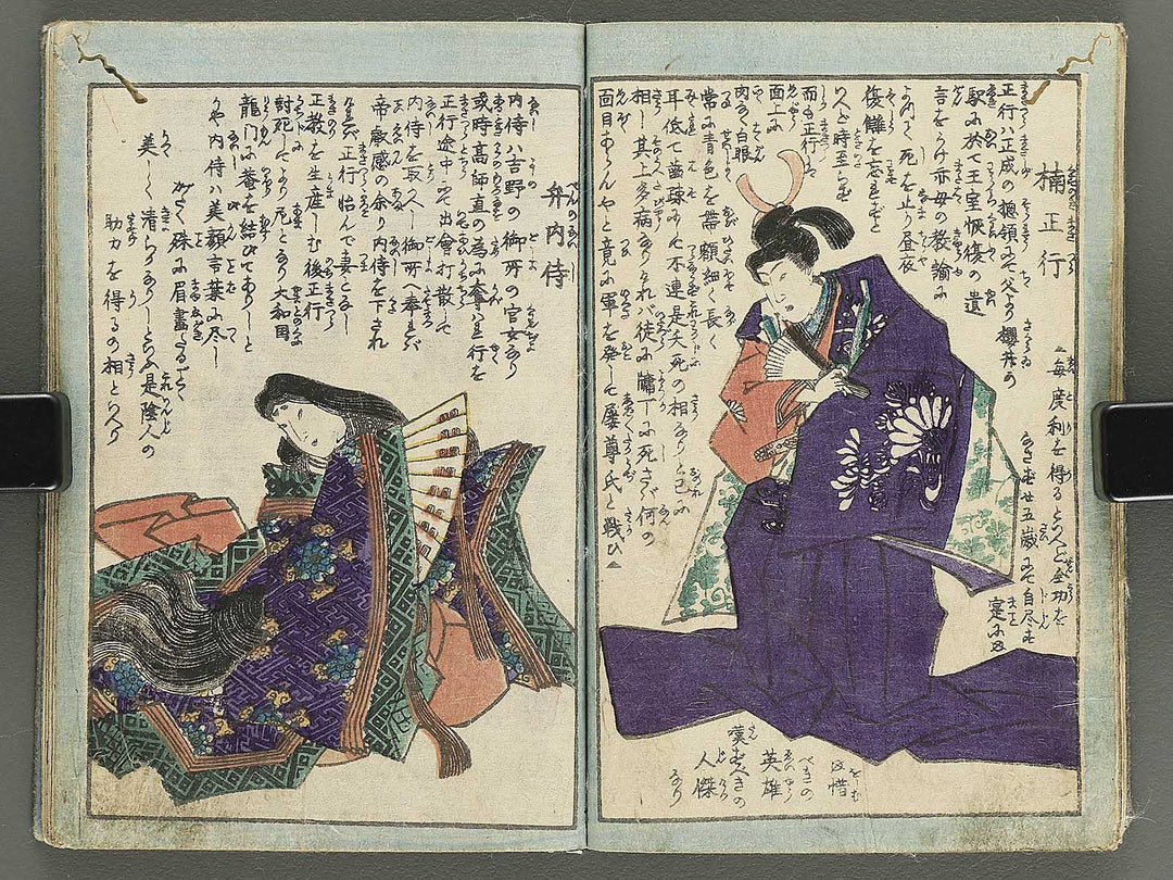Musha kagami Volume 4 by Utagawa Yoshitora / BJ347-900