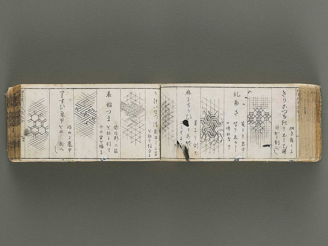 Meiji shinsen iroha hayabiki moncho taizen / BJ336-028