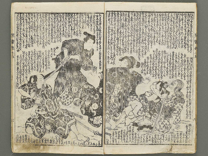 Jiraiya goketsu monogatari Volume 15, (Jo) by Utagawa Kunisada (Toyokuni III)   / BJ331-023