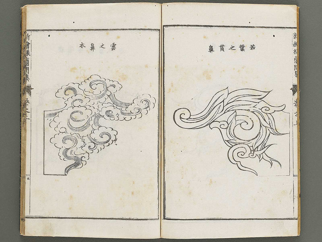 Shin eyo ranmashu (Jo) / BJ333-844