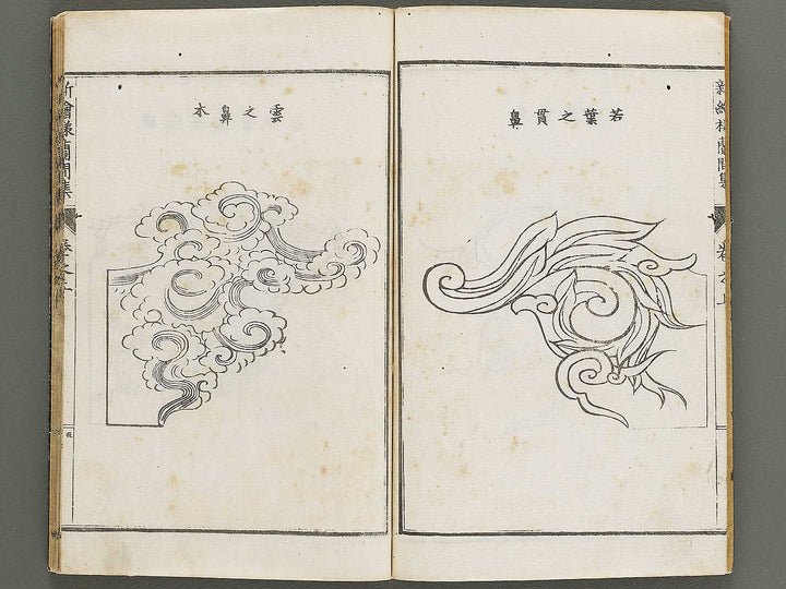 Shin eyo ranmashu (Jo) / BJ333-844