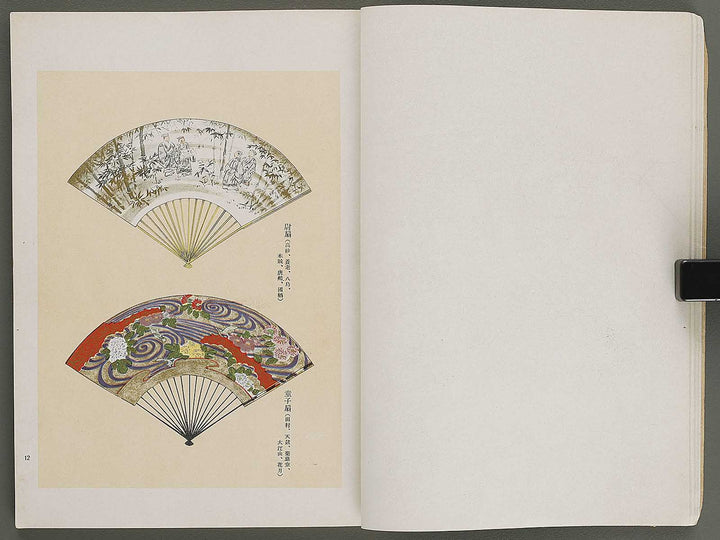 Nogaku guso seika / BJ321-006