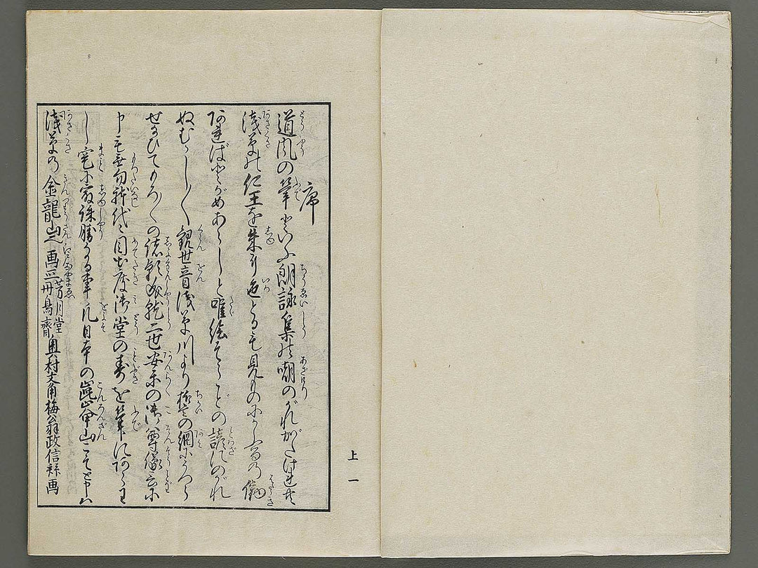 Ehon Kinryuzan Sensoji senbon zakura (Jo) by Okumura Masanobu / BJ341-446