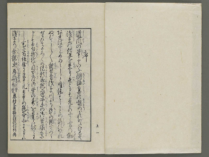 Ehon Kinryuzan Sensoji senbon zakura (Jo) by Okumura Masanobu / BJ341-446