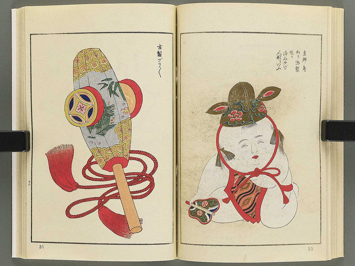 Unai no tomo Volume 1 / BJ342-279