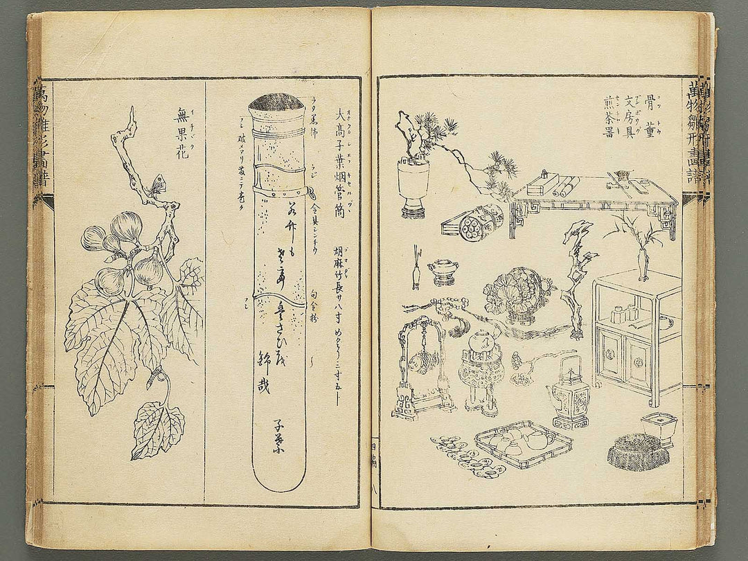 Banbutsu hinagata gafu Volume 4 by Sensai Eisaku / BJ348-593