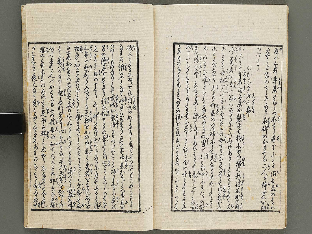 Futanami no matsu (Ge) by Utagawa Kunimaro / BJ322-987