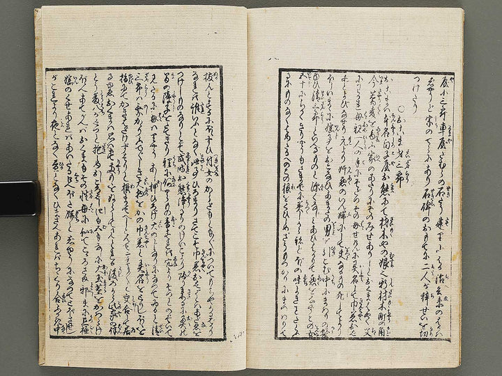 Futanami no matsu (Ge) by Utagawa Kunimaro / BJ322-987