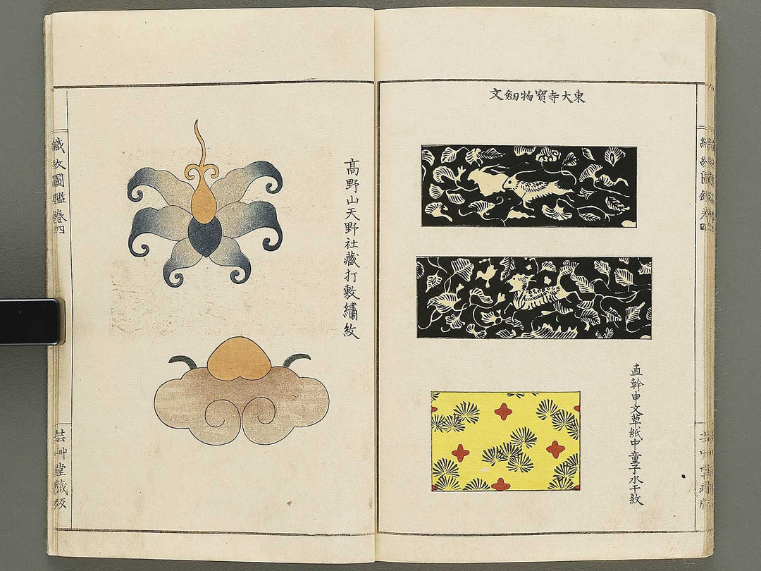 Shokumon zukan Volume 4 / BJ333-459