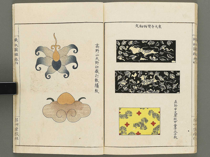 Shokumon zukan Volume 4 / BJ333-459