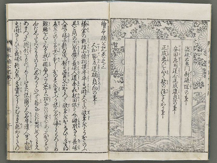 Ehon nankoki Volume 3 by Hayami Shungyosai / BJ335-447