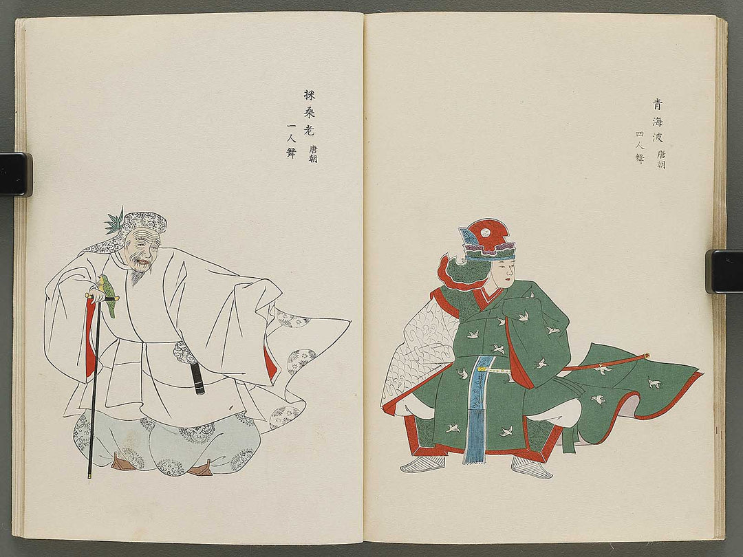 Bugaku zu hidari by Kitazume Arisato / BJ335-832