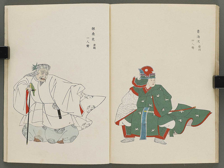 Bugaku zu hidari by Kitazume Arisato / BJ335-832