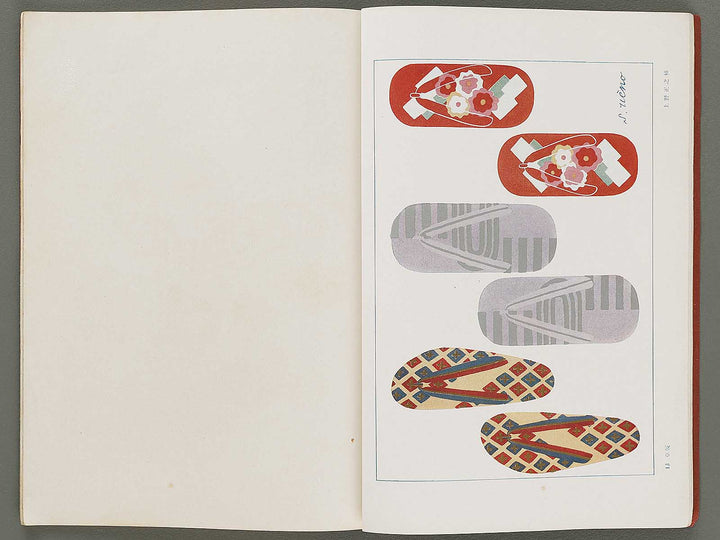 Joshi jitsuyo zuga Volume 2 / BJ330-883