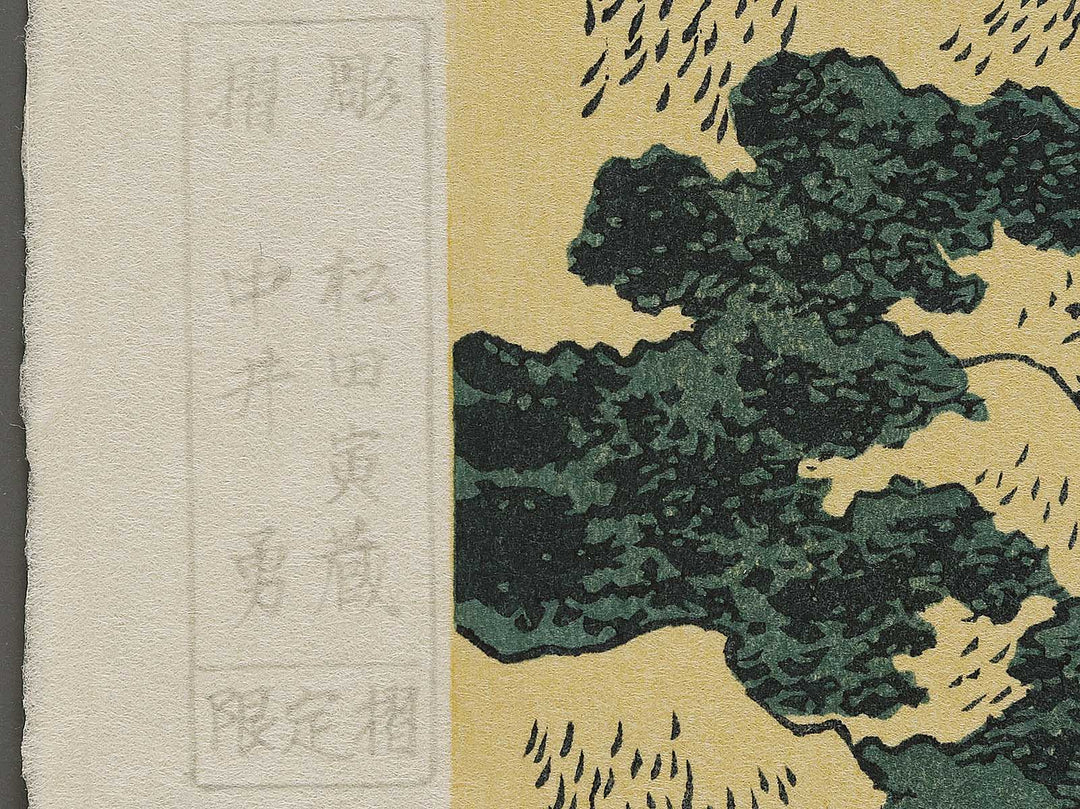 Washu yosino yoshitsune uma arai no taki from the series Shokoku taki meguri by Katsushika Hokusai, (Large print size) / BJ320-579