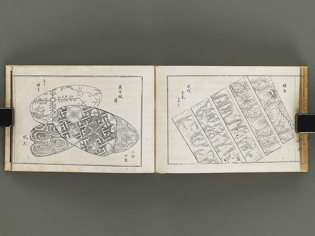 Kodaimoyo genji kaizukushi Part 2 by Hayashi Ryuyo / BJ326-753