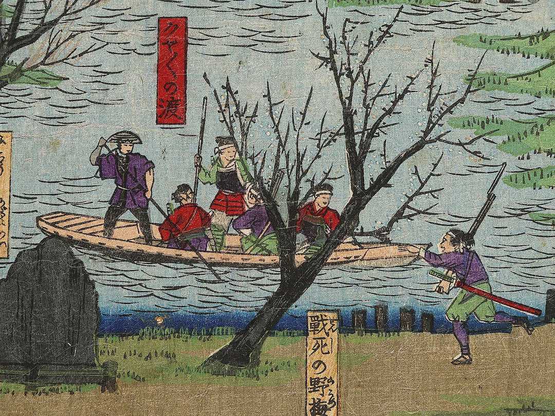 Saigoku dochu ki by Hiroshige / BJ341-418