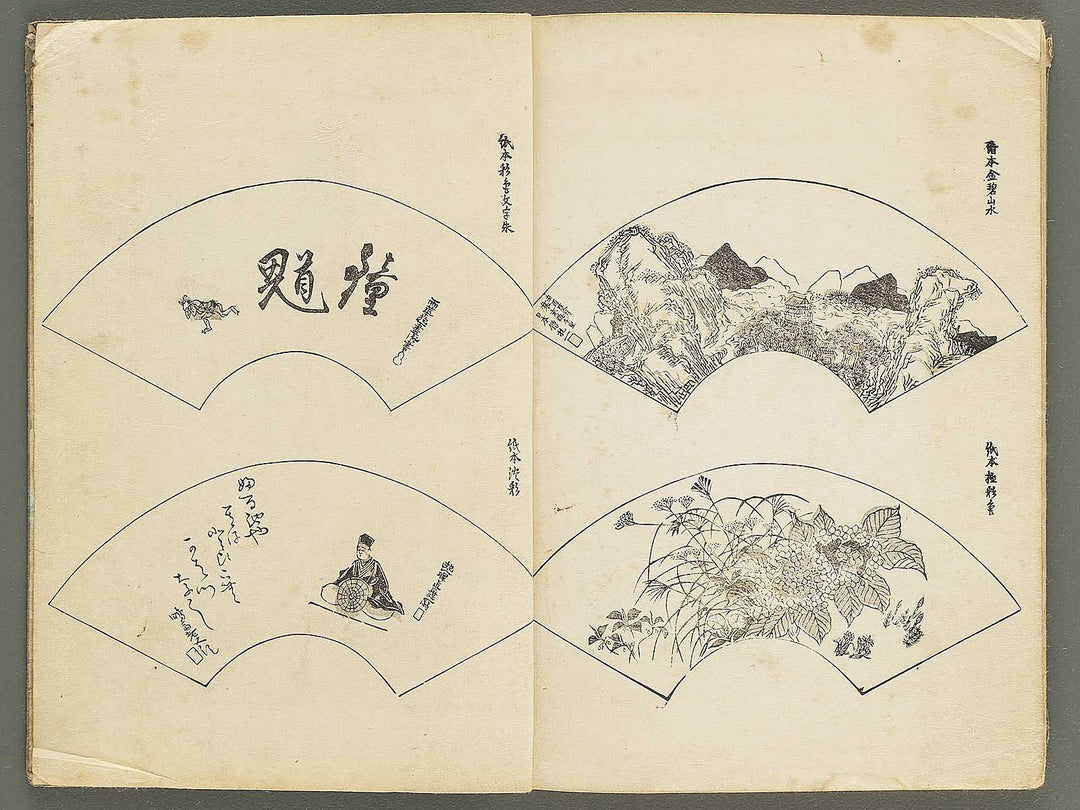 Ogataryu gafu (Jo) by Ogata-school / BJ347-893