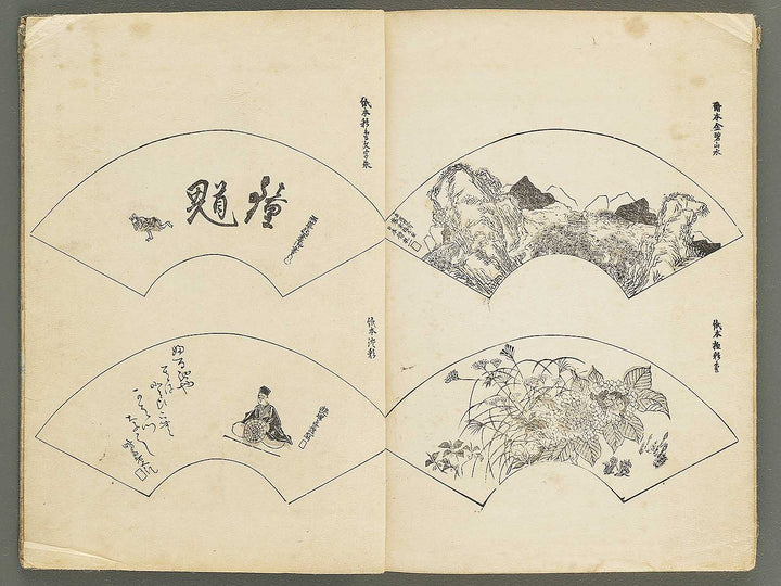 Ogataryu gafu (Jo) by Ogata-school / BJ347-893