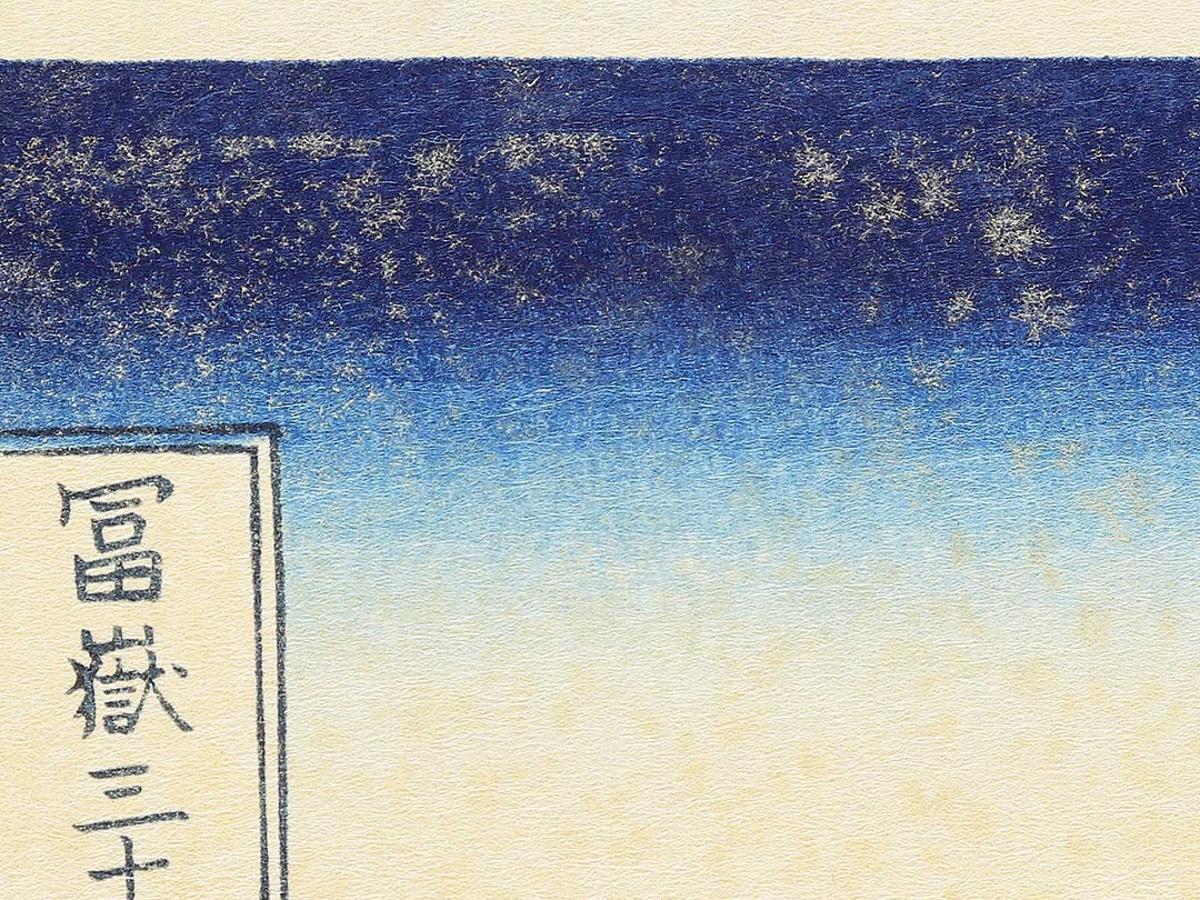 Senju in Musashi Province from the series Thirty-six Views of Mount Fuji by Katsushika Hokusai, (Large print size) / BJ352-100