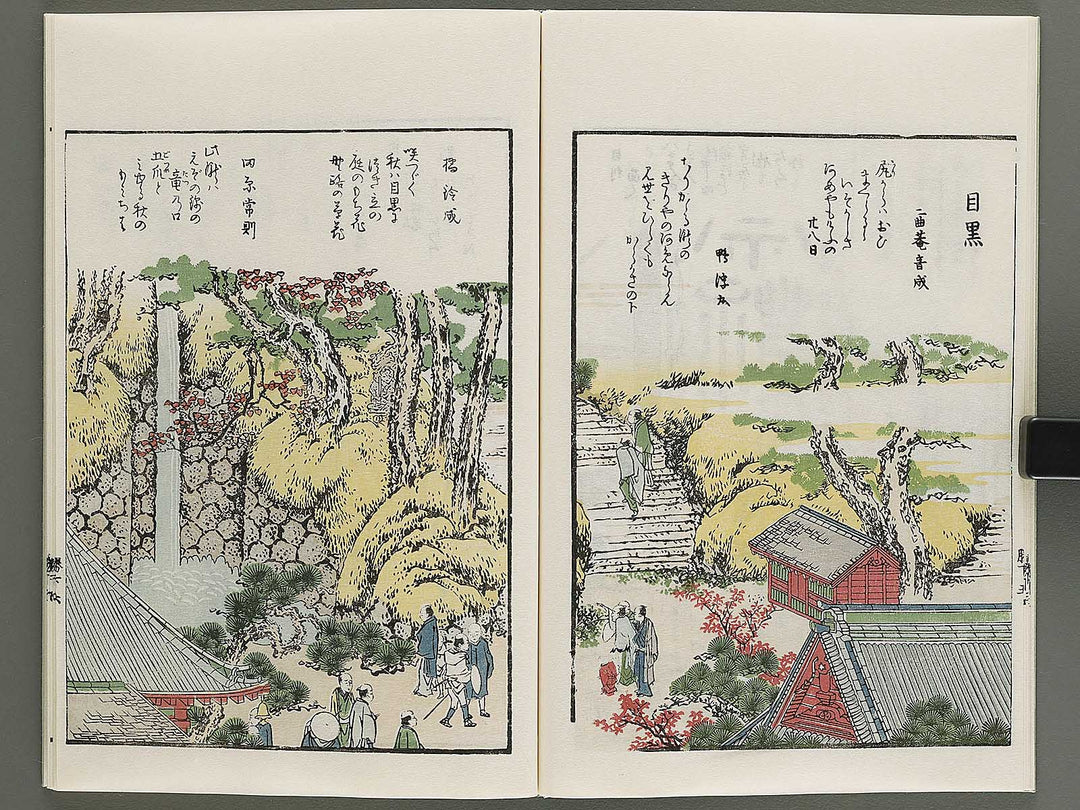 Toto shokei ichiran (Ge) by Katsushika Hokusai / BJ341-173