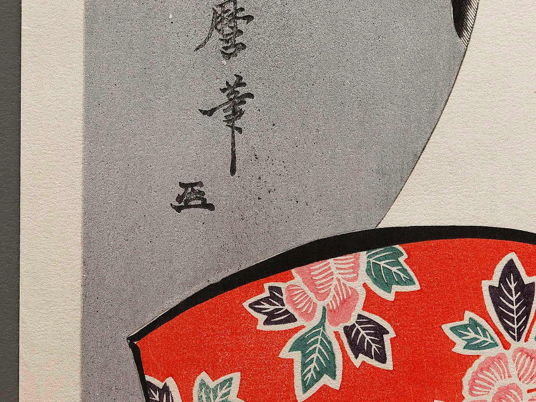 Aburaya osome ka sou by Kitagawa Utamaro / BJ335-377