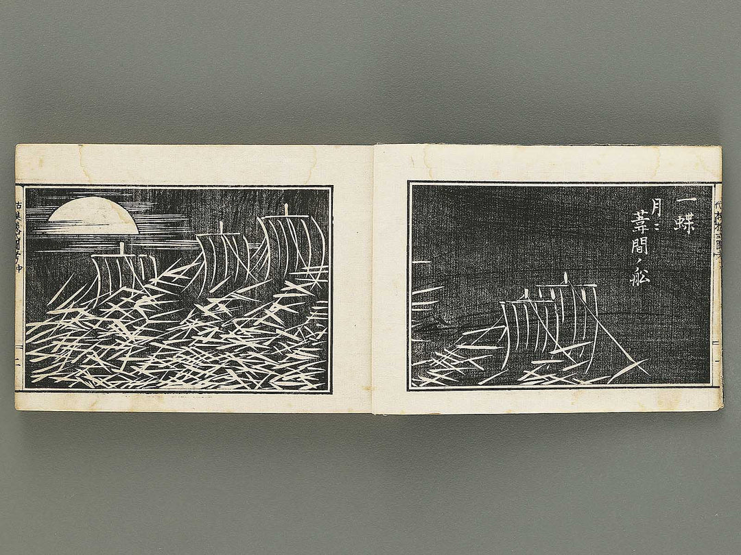 Kodai moyo shikizu ko (Chu) by Kano Motonobu, Katsushika Hokusai, Ogata Korin, Sakai Hoitsu, etc. / BJ354-158