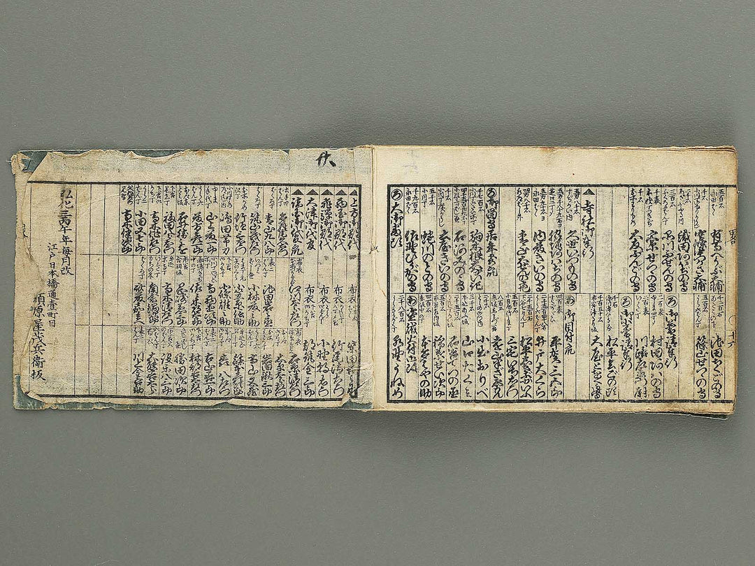 Koka bukan / BJ348-201