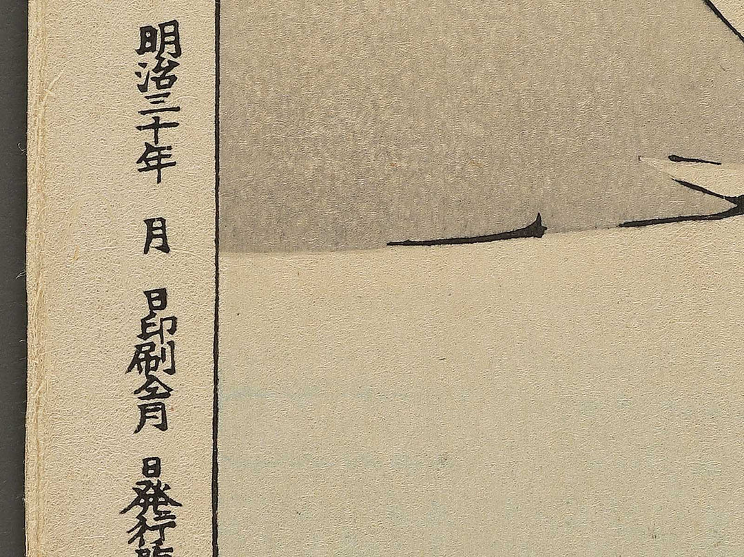 Senkan from the series Fuzokutsu by Miyakawa Shuntei / BJ344-316