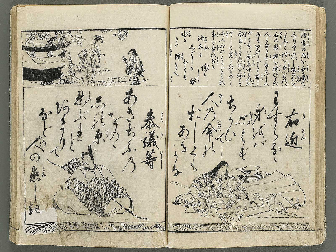 Hyakunin isshu / BJ342-755