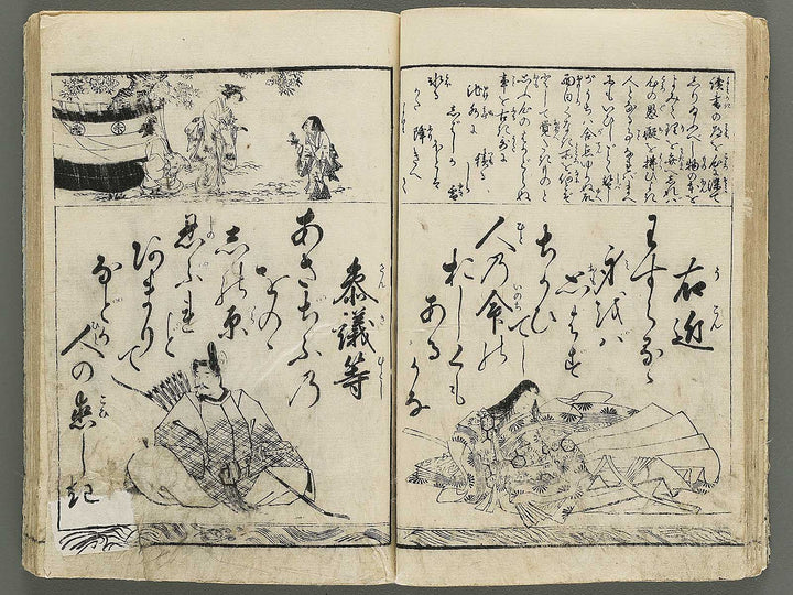 Hyakunin isshu / BJ342-755