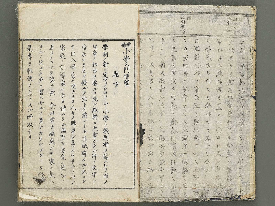 Shogaku nyumon binran / BJ350-350
