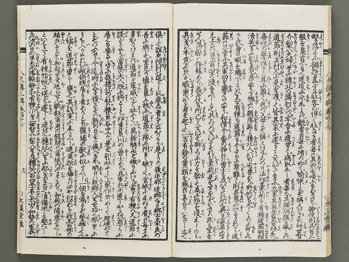 Nanso satomi hakkenden Part 9, Book 47 / BJ316-064