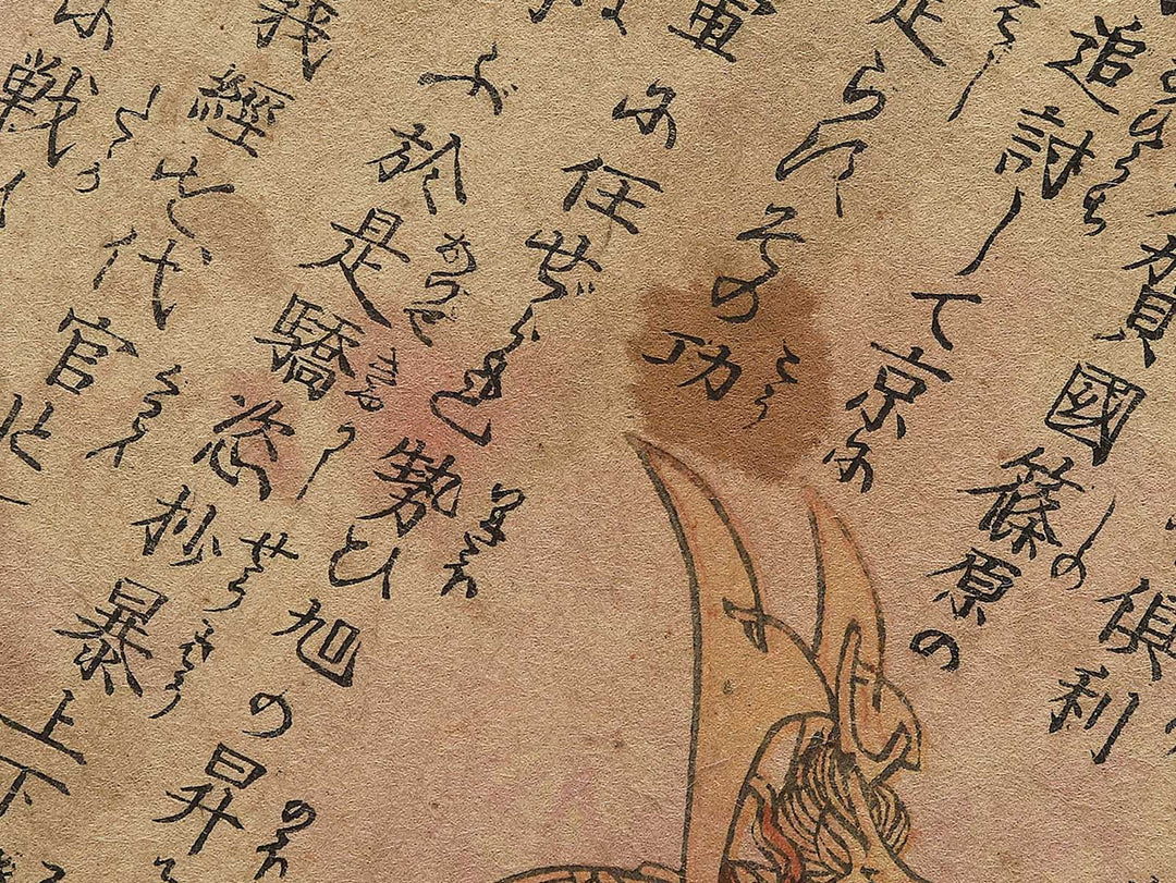 Shinano Asahi shogun Minamoto Yoshinaka from the series Dai nihon rokujuyosho by Utagawa Yoshitora / BJ346-871