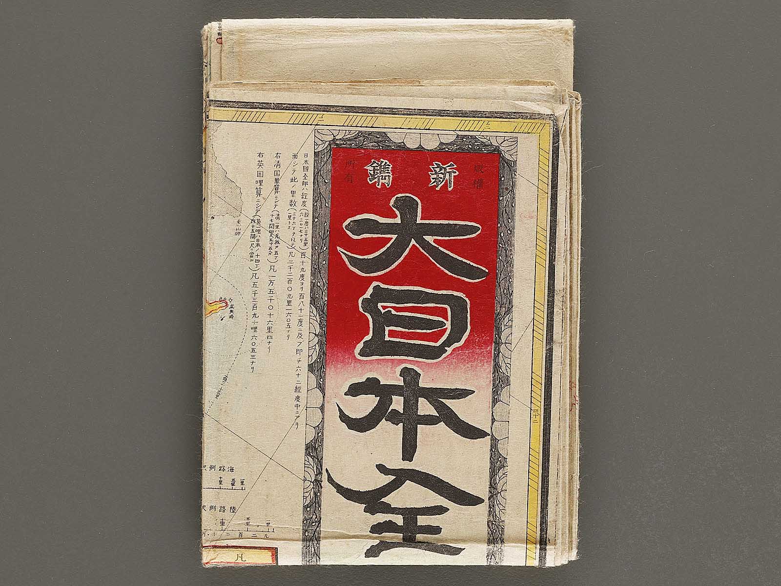 伊藤独　日本画 Katsushika Hokusai 葛飾北斎 - An Illustrated New Edition of