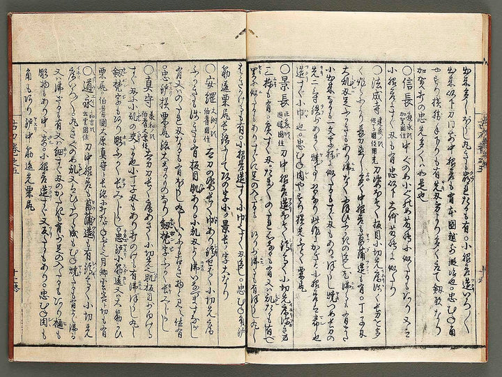 Koto meizin taizen Volume 5 / BJ326-046