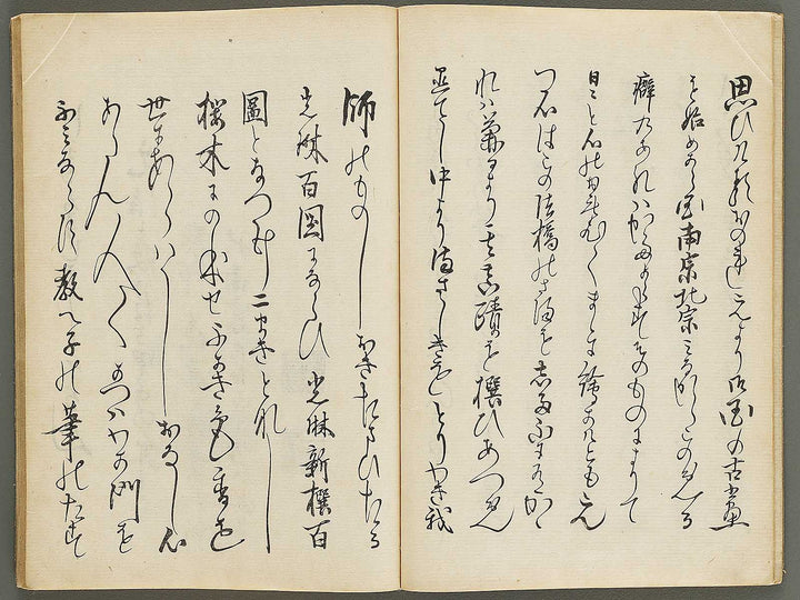 Korin shinsen hyaku zu (Jo) by Ogata Korin / BJ330-701