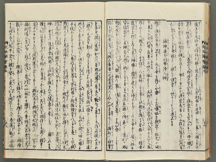 Shaka goichidaiki zue Volume 5 by Katsushika Hokusai / BJ355-033