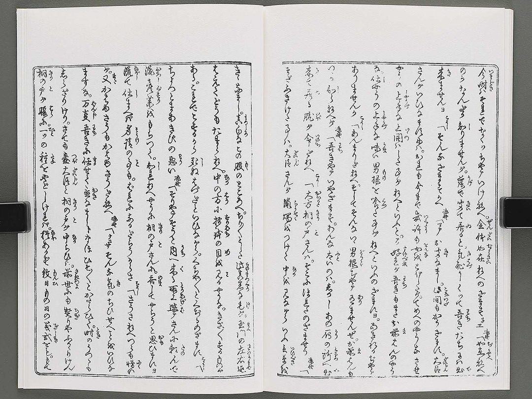 Shunjo yoshiwara genji Ten (Part 1 of 3) by Utagawa Kuniyoshi / BJ346-528