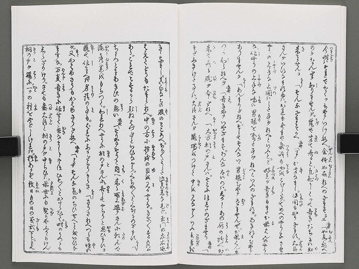 Shunjo yoshiwara genji Ten (Part 1 of 3) by Utagawa Kuniyoshi / BJ346-528