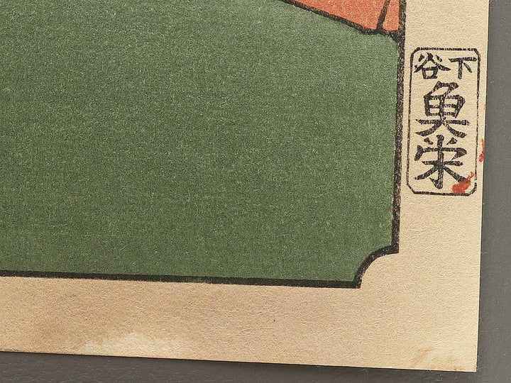 Plum Garden, Kamata from the series One Hundred Famous Views of Edo by Utagawa Hiroshige, (Large print size) / BJ339-976