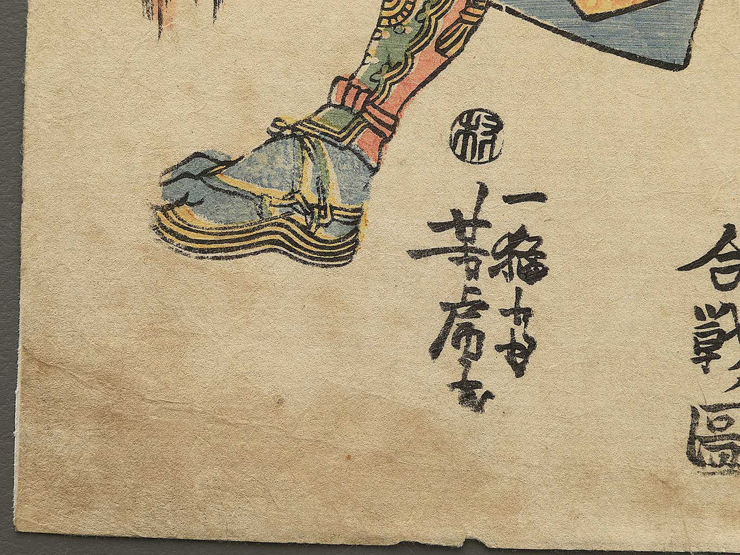 Wada Kotaro Yoshimori Awazugahara kassen no zu by Utagawa Yoshitora / BJ351-988