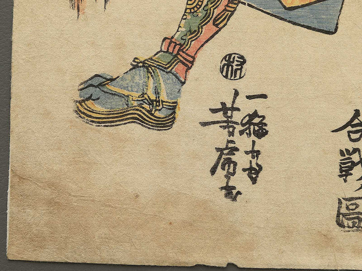 Wada Kotaro Yoshimori Awazugahara kassen no zu by Utagawa Yoshitora / BJ351-988