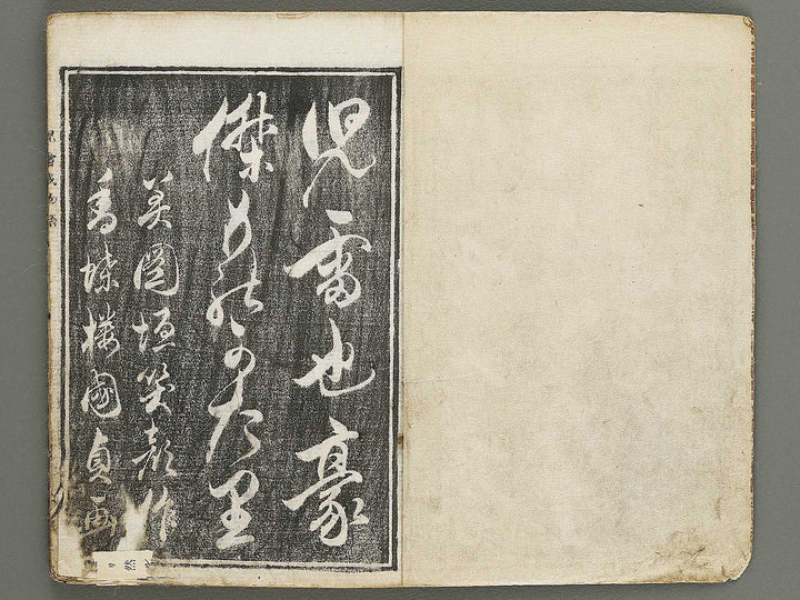 Jiraiya goketsu monogatari Part 1, (Jo) by Kochoro Kunisada (Toyokuni III) / BJ338-121