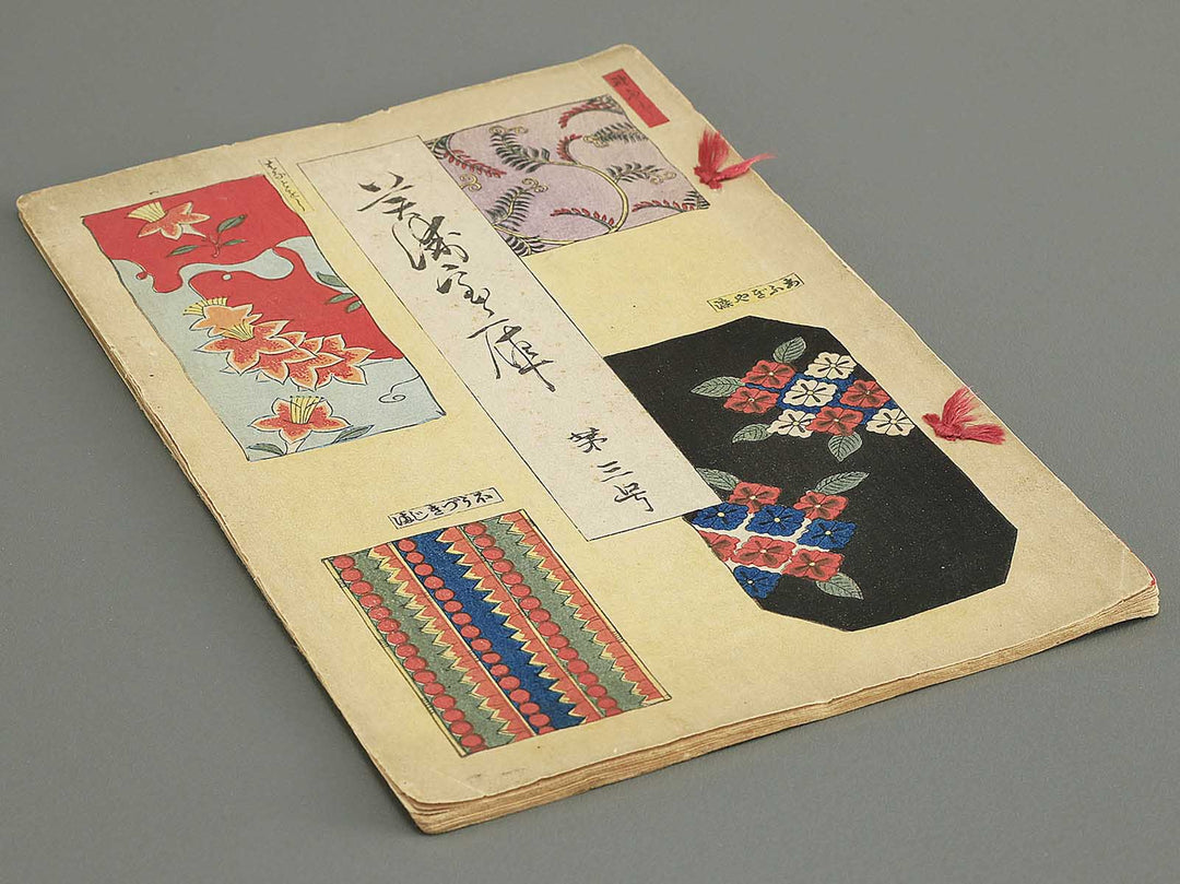 Bijutsu hoko Volume 3 / BJ351-939