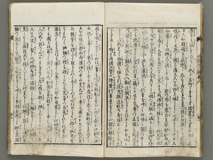 Ehon saiyuki zenden Part 2, Book 6 by Utagawa Toyohiro / BJ334-796