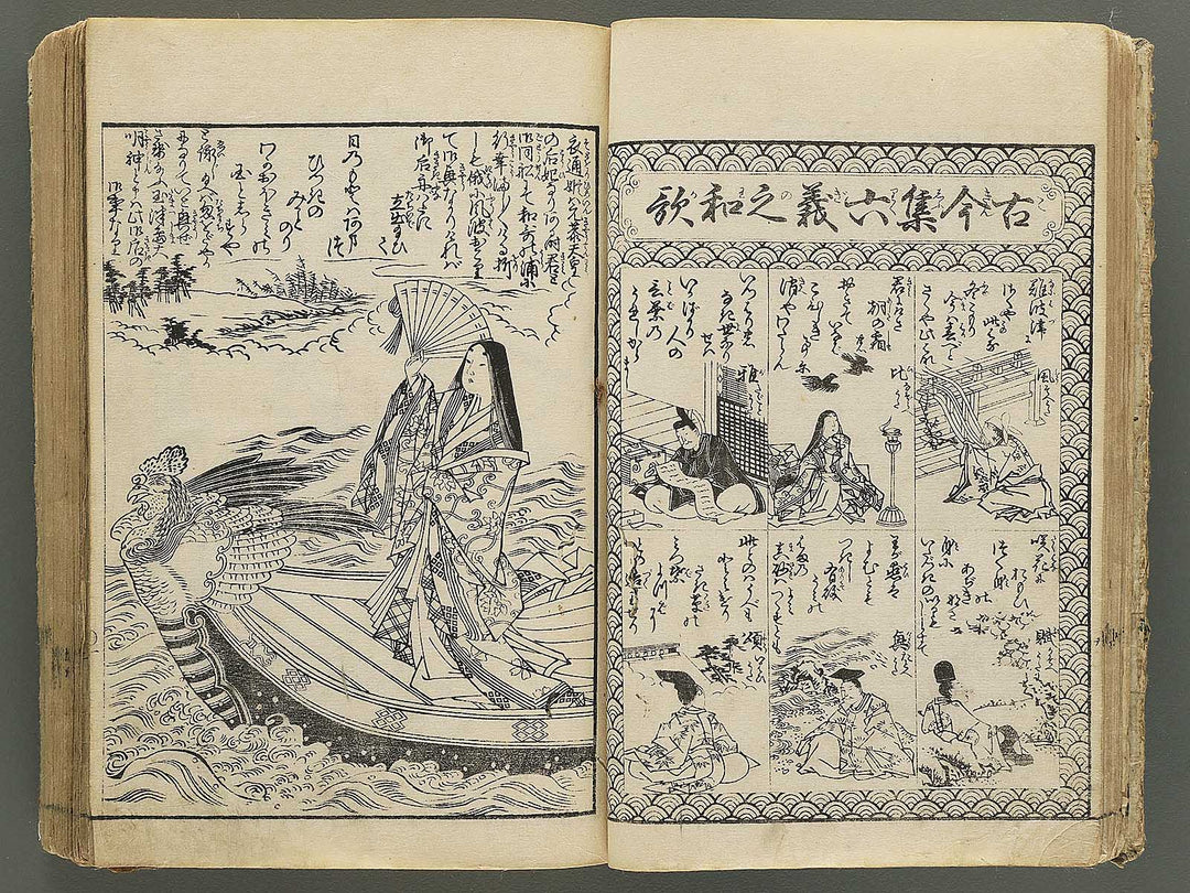 Imayo hyakunin isshu azuma nishiki / BJ350-217