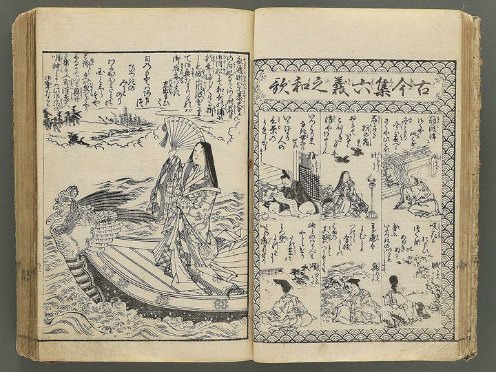 Imayo hyakunin isshu azuma nishiki / BJ350-217