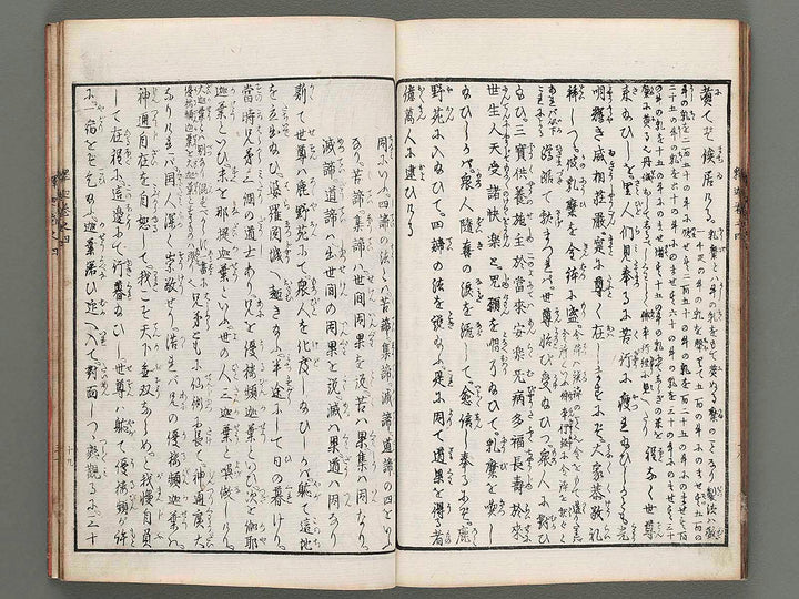 Hasshu kigen shaka jitsuroku Volume 4 by Hashimoto Sadahide / BJ287-126