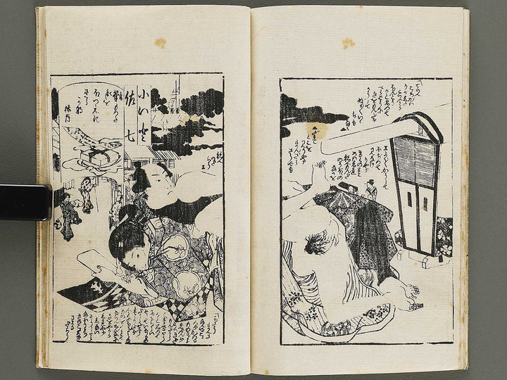 Futanami no matsu (Chu) by Utagawa-school / BJ322-980
